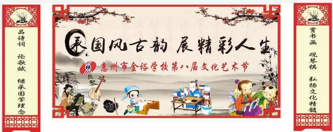 【金?！せ顒?dòng)】金裕學(xué)校第八屆校園文化藝術(shù)節(jié)閉幕式