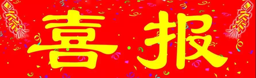 【金?！は矆?bào)】惠州市金裕小學(xué)全項(xiàng)達(dá)標(biāo)通過雙評估