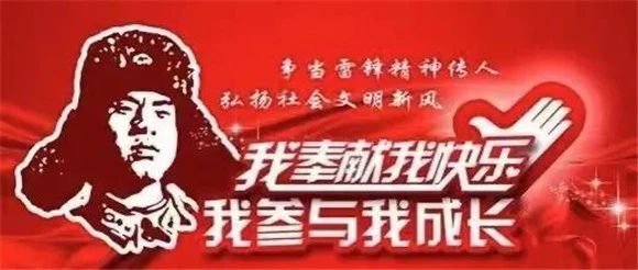 做“微好事”，當(dāng)“小雷鋒” || 我的雷鋒故事（第五期）