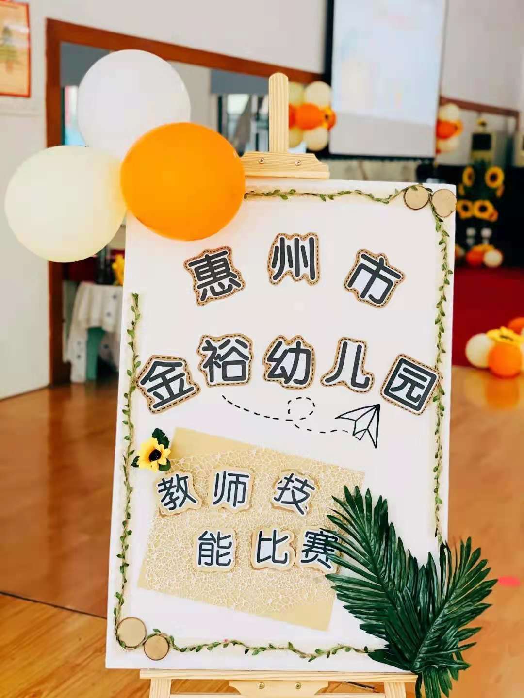 向陽花開，綻放精彩