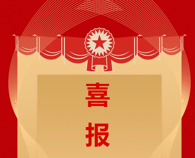 【金裕小學(xué)】又獲獎(jiǎng)啦！